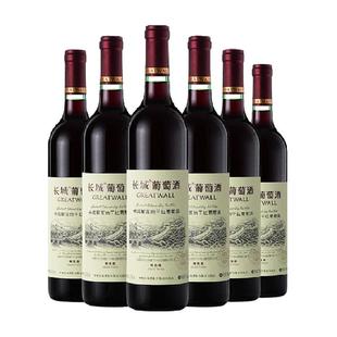 长城干红葡萄酒精选级解百纳红酒整箱装750ml*6正品