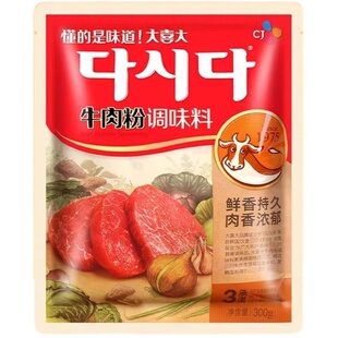 【牛肉调味粉】希杰大喜大牛肉粉味调味料香料家用烹饪蘸料商用