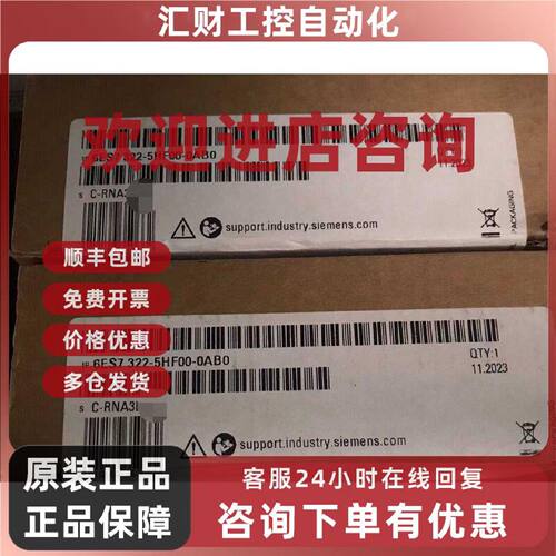 议价6ES7 322-5HF00-0AB0 西门子数字量输出模块