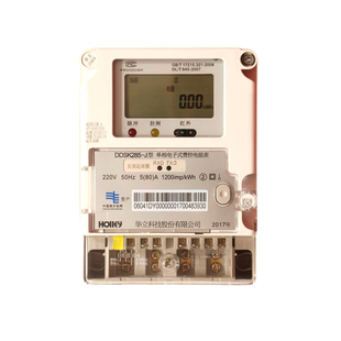 宁波三星 海兴  科陆 深宝电表单相高精度尖峰平谷智能 费控电能