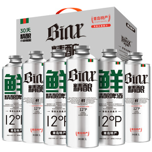 青岛特产冰克斯精酿原浆啤酒全麦黄啤熟啤果啤熟啤扎啤整箱礼盒装