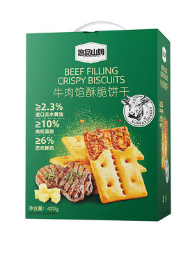 悠品山姆牛肉馅酥脆饼干旗舰零食