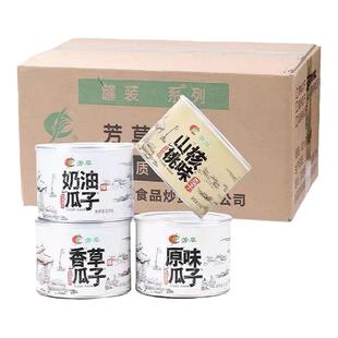 香草瓜子罐装芳草原味优质古法牙签白瓜子218g真空包装葵花籽广东