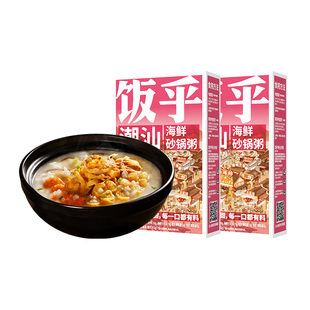 【U先试用】饭乎潮汕海鲜砂锅粥方便快煮速食粥食品早餐宵夜粥2盒