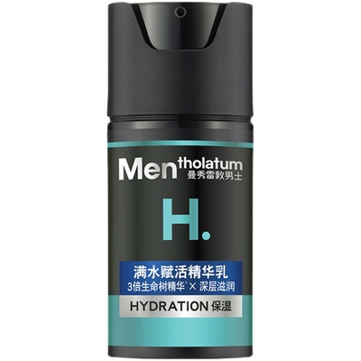 满水赋活补水精华乳曼秀雷敦