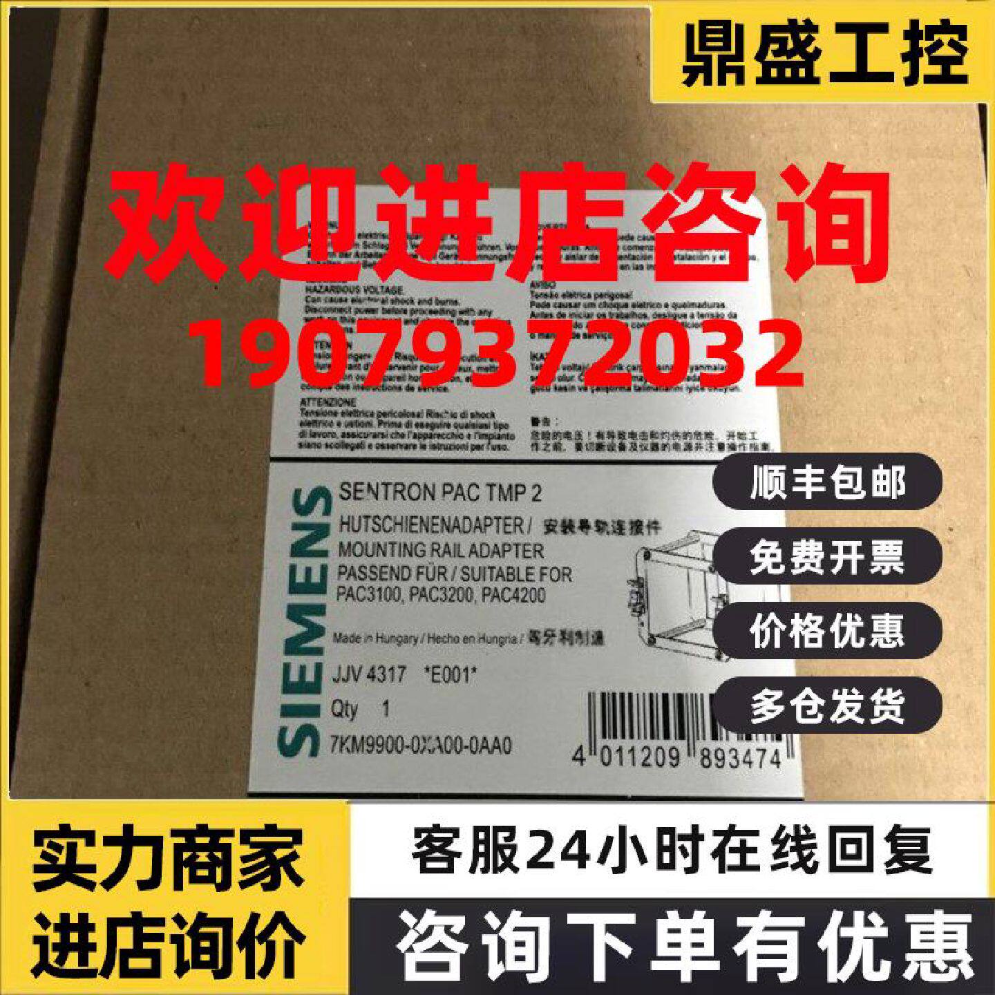 议价7KM9900-0XA00-0AA0西门子适配器用于 凹顶导轨安装