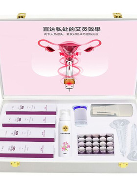 私密艾灸暖宫家用硅胶导管套盒