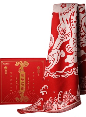 故宫瑞兔送福艺术长巾