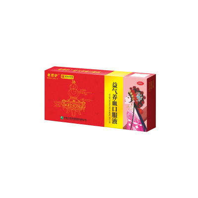 【老君炉】益气养血口服液 10ml*9支 调理气血不足老品牌官方正品