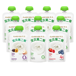 【下拉领补贴】卡士宝贝第二餐低温儿童酸奶原味蓝莓味宝宝酸奶