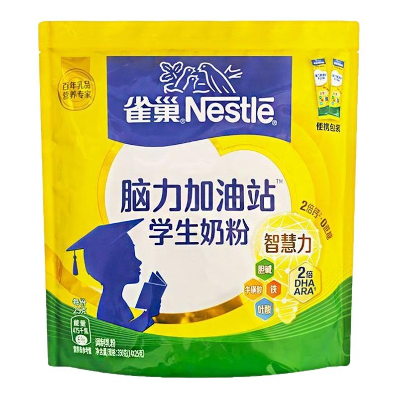 雀巢奶粉官方正品旗舰店