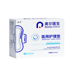 医用卫生巾护垫无菌械字号姨妈巾正品官方旗舰店级夜用日用灭菌型