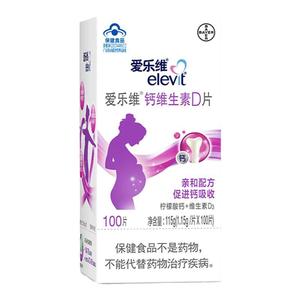 elevit爱乐维孕妇钙片维生素D柠檬酸钙女性补钙孕期哺乳期100片