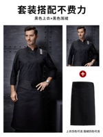 Черный лонгслив, фартук