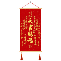 天官賜?？蛷d玄關(guān)裝飾畫