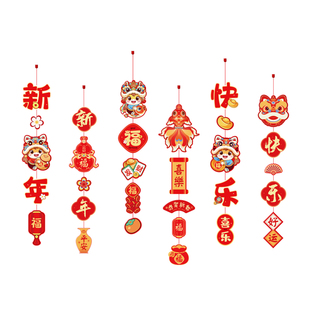 2026马年新年挂饰春节喜庆装饰挂件过年幼儿园教室商商店装饰布置
