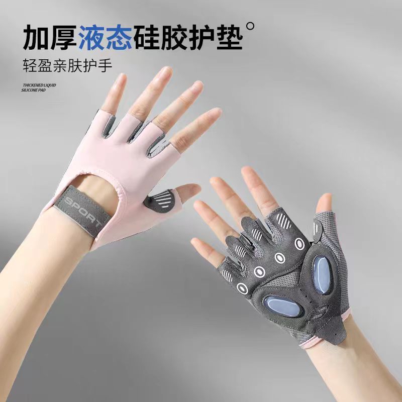 半指健身手套女防滑瑜运动哑铃气垫止震冰丝透气瑜伽防茧骑行手套