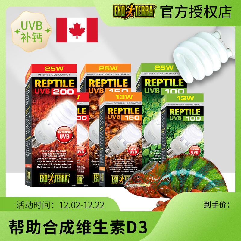 希瑾uvb灯补钙爬虫爬宠太阳灯陆龟箱鬃狮蜥蜴黄缘乌龟晒背灯10.0