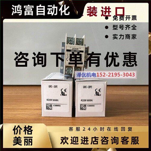 议价GMC-35P2韩国LS原装GMC-20P2现货GMC-25P2