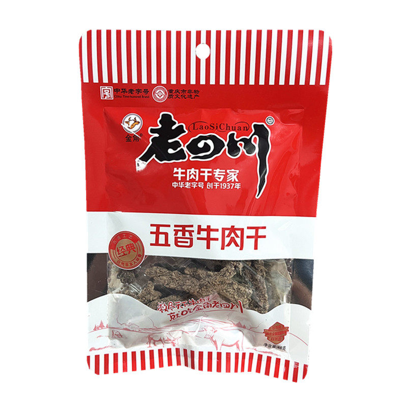 包邮金角老四川五香香辣牛肉干