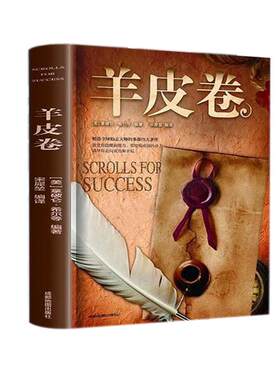 同款受益一生本书鬼谷子墨菲