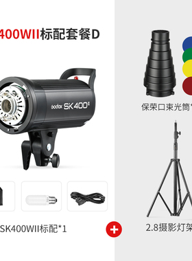 godox神牛SK400II二代摄影灯400w摄影棚补光灯闪光灯柔光灯内置X