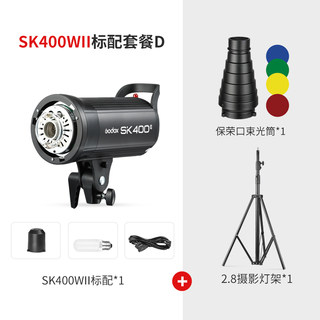 godox神牛SK400II二代摄影灯400w摄影棚补光灯闪光灯柔光灯内置X