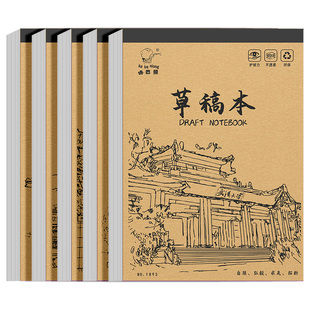 分区草稿本小学生用空白草稿纸加厚纸张不易透墨数学演算纸初高中生课堂笔记计算做题练习纸儿童绘画素描本子