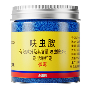 史丹利小蓝药杀虫剂呋虫胺蚜虫专杀花盆小黑飞土壤月季花植物花药