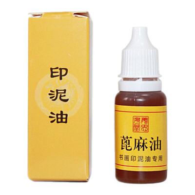 姜思序堂蓖麻油印泥油