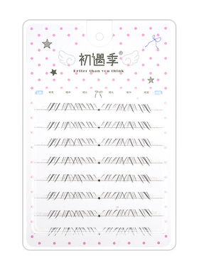 初遇季小云朵下睫毛短款清透韩系氛围感慵懒小猫须自然仿真假睫毛
