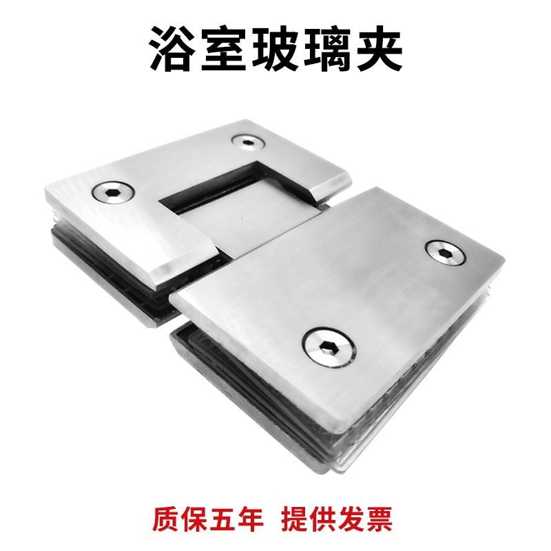 304/201不锈钢无框玻璃门合页度夹180浴室淋浴房双面铰链玻璃