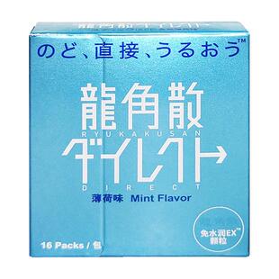 日本龙角散水蜜桃薄荷味冲泡颗粒粉末独立小包装便携正品WX