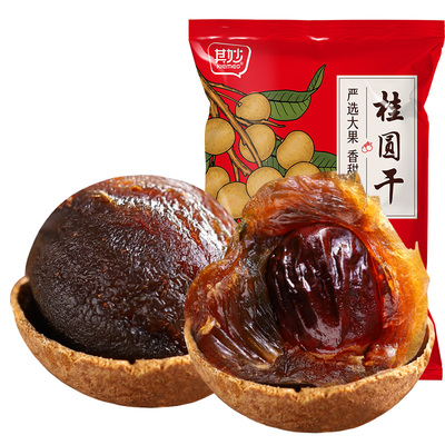 福建桂圆干新果肉厚今年新货泡水龙眼干泡茶桂圆肉非无核干货特产