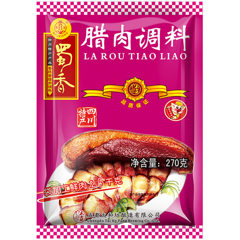 蜀香腊肉调料四川腊味料自制太白酱肉料家用香肠商用腌制调料包