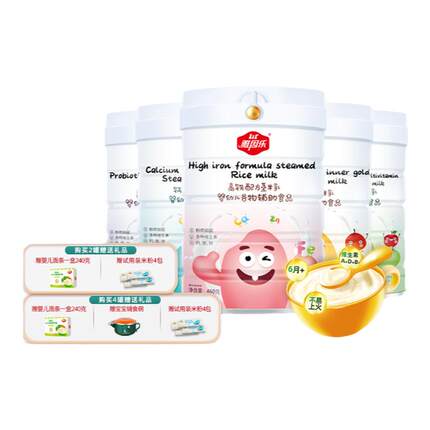 雅因乐蒸米乳高铁米粉婴儿辅食钙铁锌营养原味宝宝米糊中老年米乳