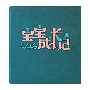 相册本家庭大容量宝宝成长记录插页式儿童5寸6收纳照片影集纪念册
