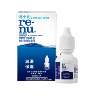 [天猫U先]博士伦美瞳保湿隐形眼镜润眼液润明新概念润滑液滴眼液
