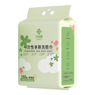 洁丽雅洗脸巾一次性悬挂式女加大加厚家庭装壁挂式美容院擦脸面巾