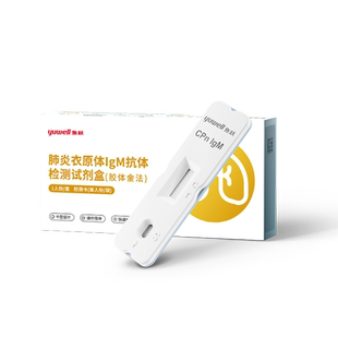 鱼跃支原体检测试剂盒肺炎自检自测居家常备试剂试纸流感居家检测
