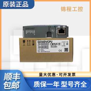 议价三菱Q系列CPU Q03UDVCPU Q06UDV Q13UDV Q26UDV Q04UDVCPU