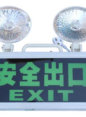 二合一led通道标志消防应急灯