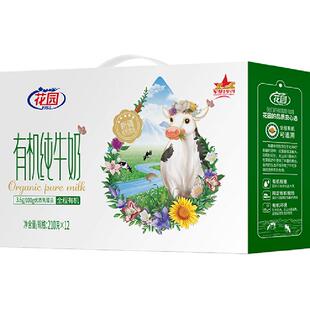 新疆花园有机纯牛奶210g*12盒装全脂牛奶
