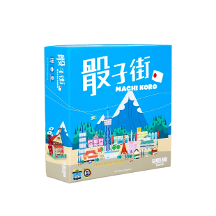 骰子街 Machi Koro 桌面游戏 锻炼孩子财商思维 亲子家庭聚会神器