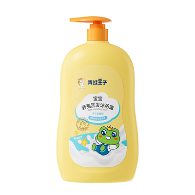 青蛙王子洗发水沐浴露二合一