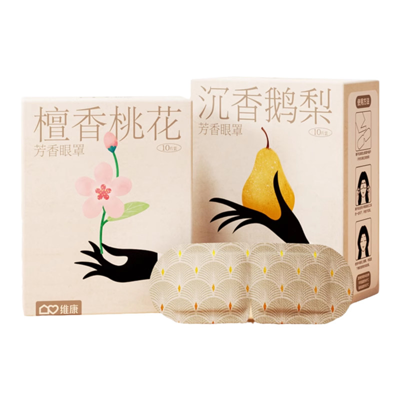 维康芳香蒸汽眼罩助缓解眼疲劳古方蒸气加发热护眼眠热敷眼贴1746