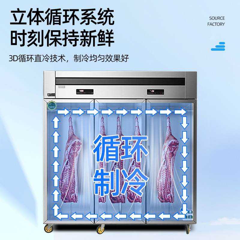 昕麦晟挂肉柜商用立式保鲜牛羊肉掉肉柜鲜肉排酸冰柜冷藏鲜肉冷冻