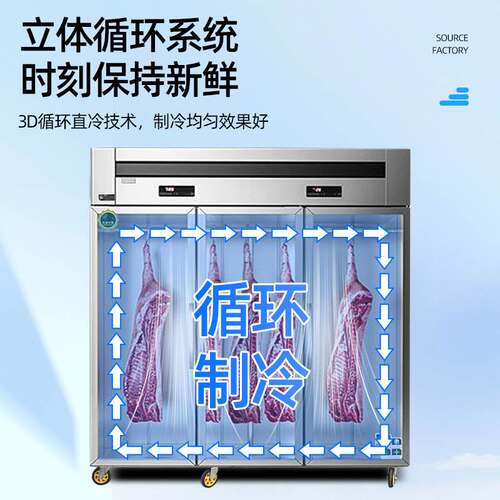 昕麦晟挂肉柜商用立式保鲜牛羊肉掉肉柜鲜肉排酸冰柜冷藏鲜肉冷冻