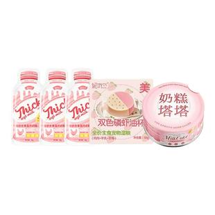 妮吖【尝鲜礼包】幼猫奶糕猫罐头主食烘焙猫粮猫零食酱包限购