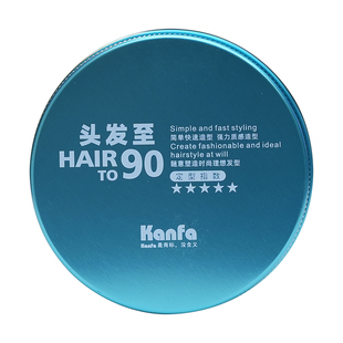 康发90度专业造型发泥短发男士蓬松定型发蜡不伤发亚光造型保湿